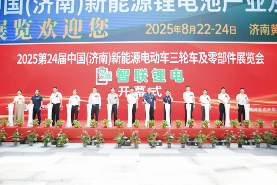 2025第24届中国济南新能源电动车三轮车及零部件展览会启幕
